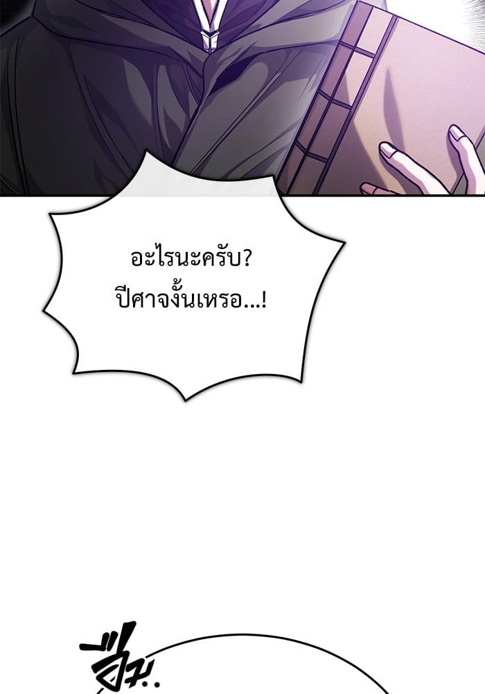 Regressor’s Life After Retirement ตอนที่ 18 50