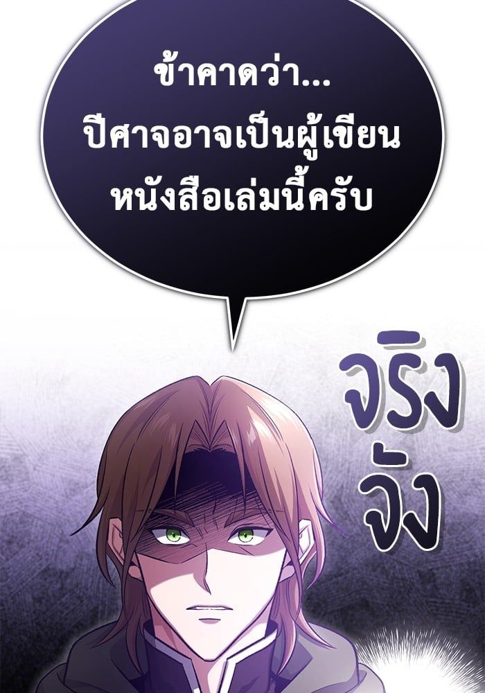 Regressor’s Life After Retirement ตอนที่ 18 49