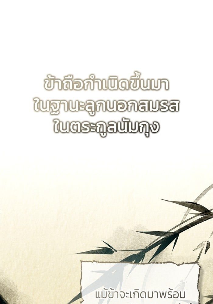 Regressor’s Life After Retirement ตอนที่ 18 59