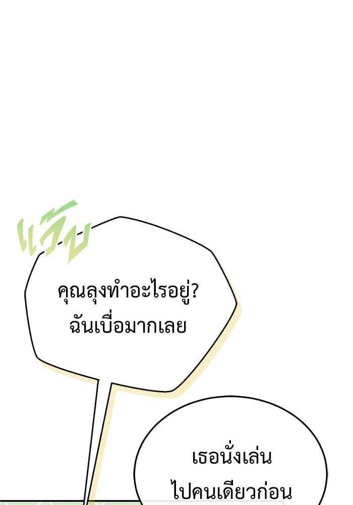 Regressor’s Life After Retirement ตอนที่ 18 64