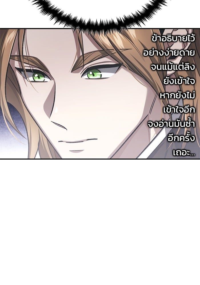 Regressor’s Life After Retirement ตอนที่ 18 72