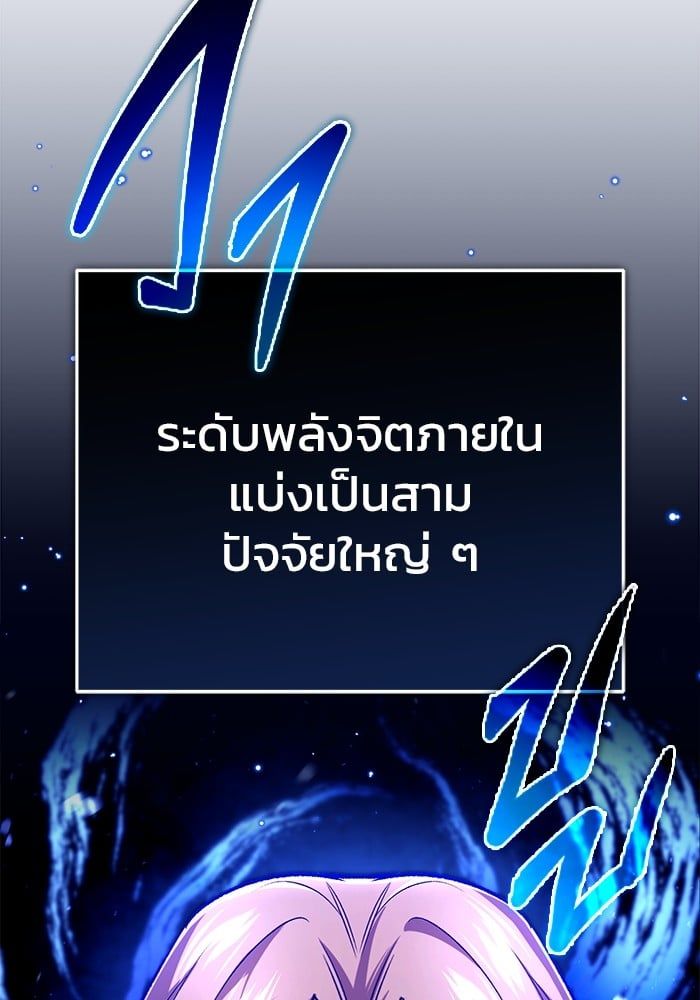 Regressor’s Life After Retirement ตอนที่ 18 76