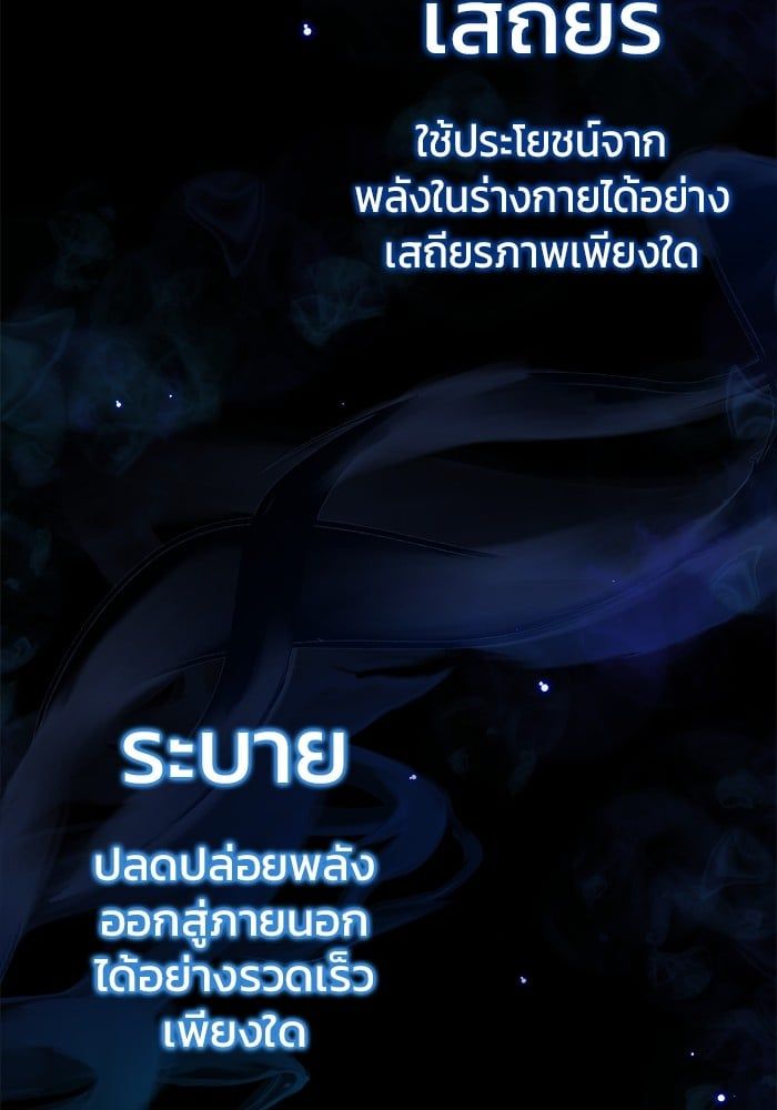 Regressor’s Life After Retirement ตอนที่ 18 79