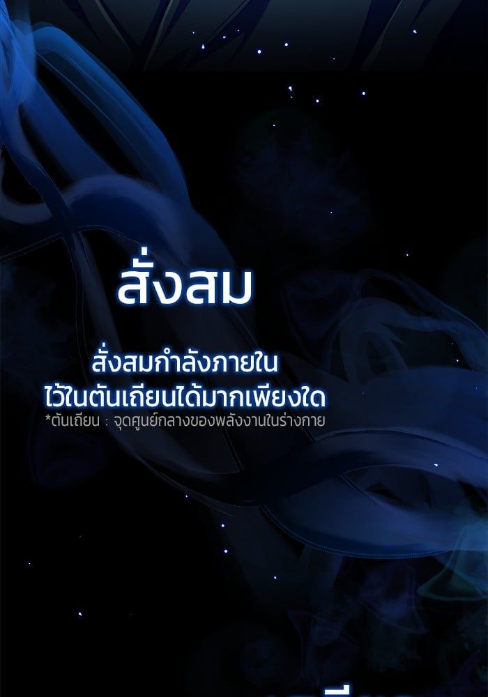 Regressor’s Life After Retirement ตอนที่ 18 78