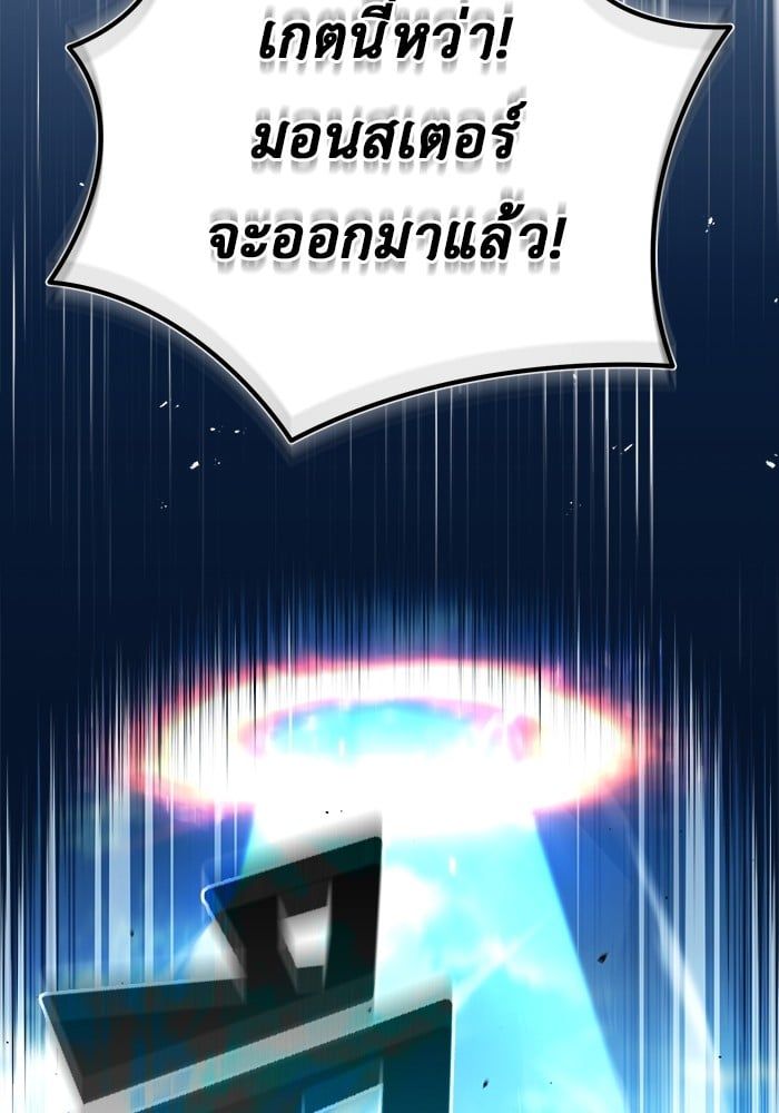 Regressor’s Life After Retirement ตอนที่ 18 90