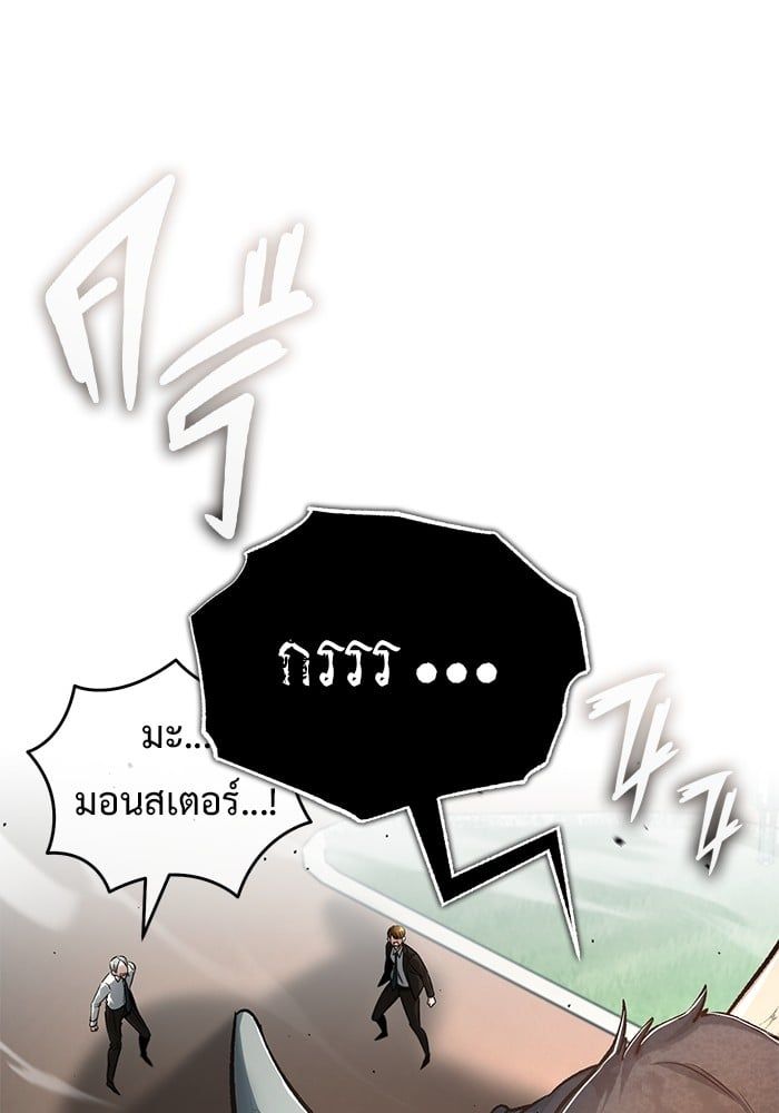 Regressor’s Life After Retirement ตอนที่ 18 93