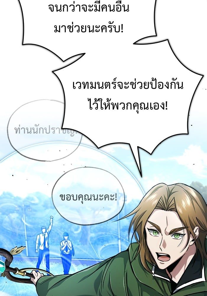 Regressor’s Life After Retirement ตอนที่ 18 97