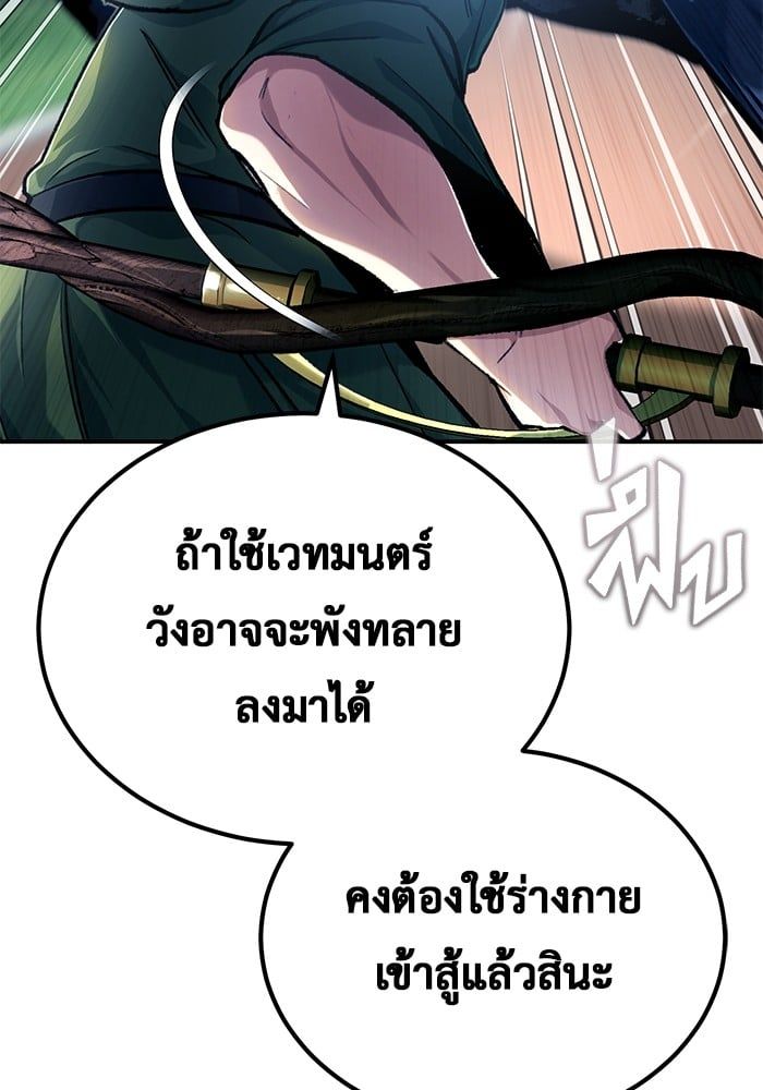 Regressor’s Life After Retirement ตอนที่ 18 101