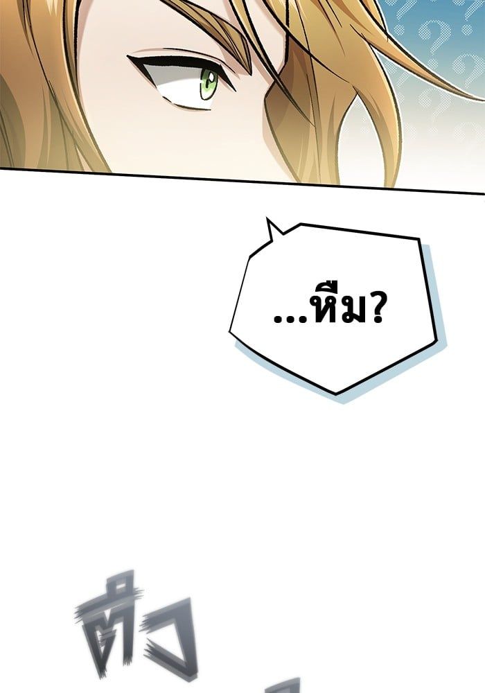 Regressor’s Life After Retirement ตอนที่ 18 109