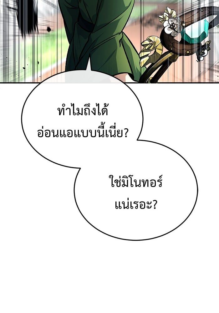 Regressor’s Life After Retirement ตอนที่ 18 112