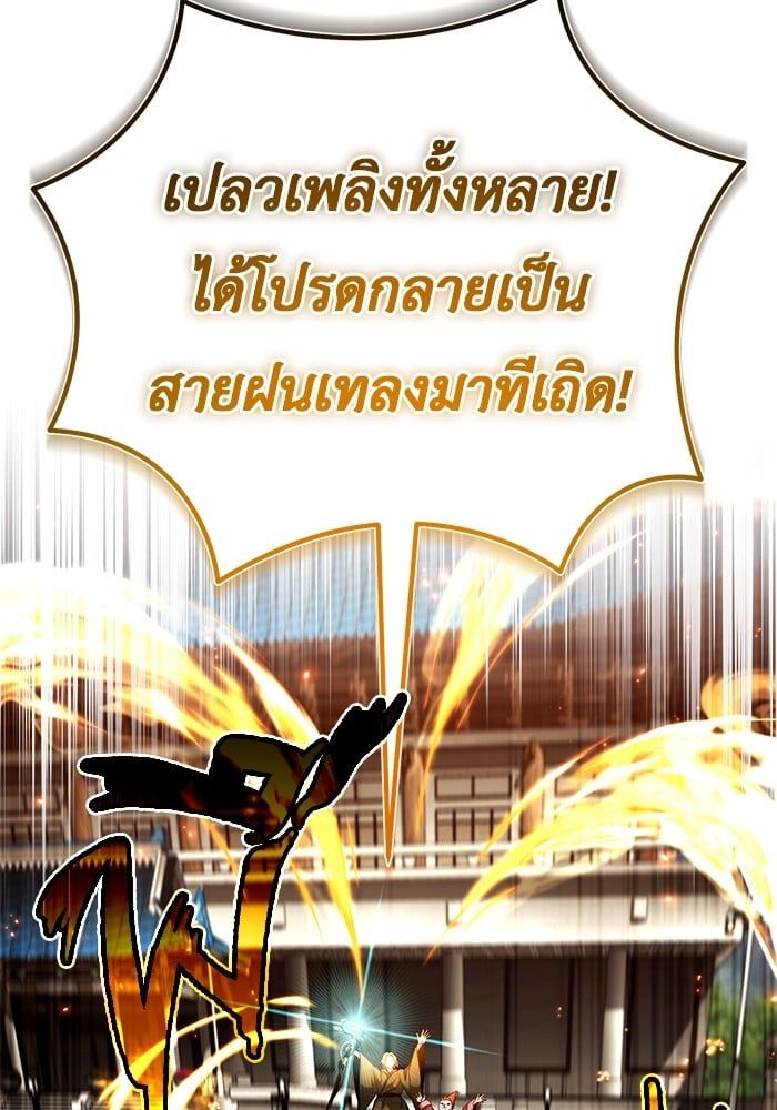 Regressor’s Life After Retirement ตอนที่ 18 132