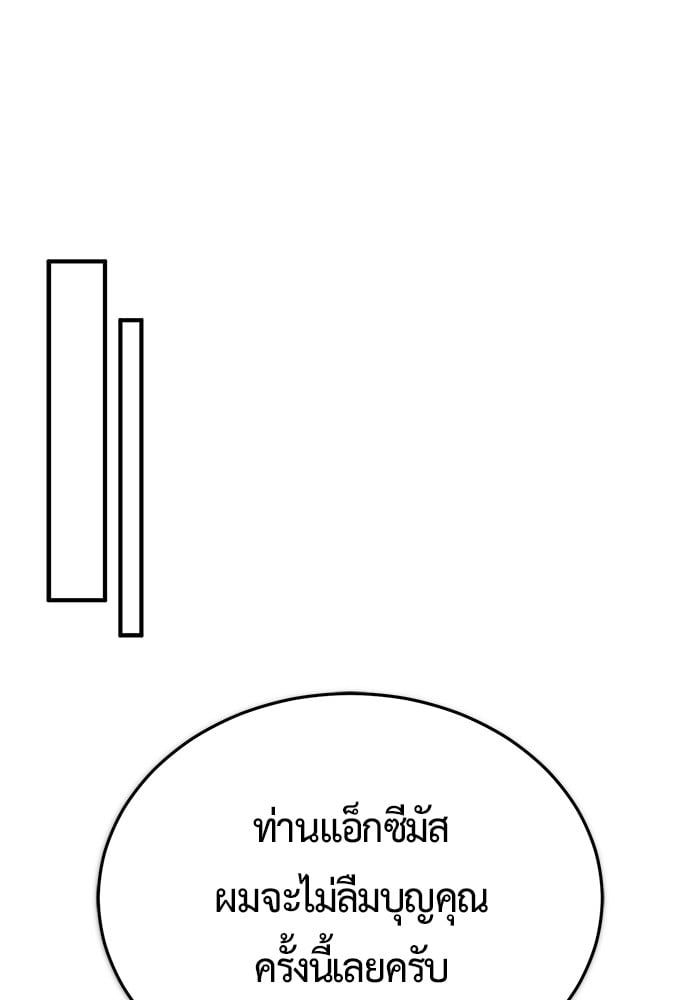 Regressor’s Life After Retirement ตอนที่ 18 138