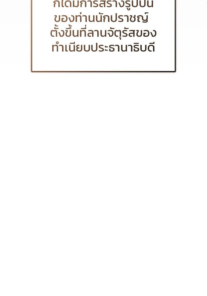 Regressor’s Life After Retirement ตอนที่ 18 137