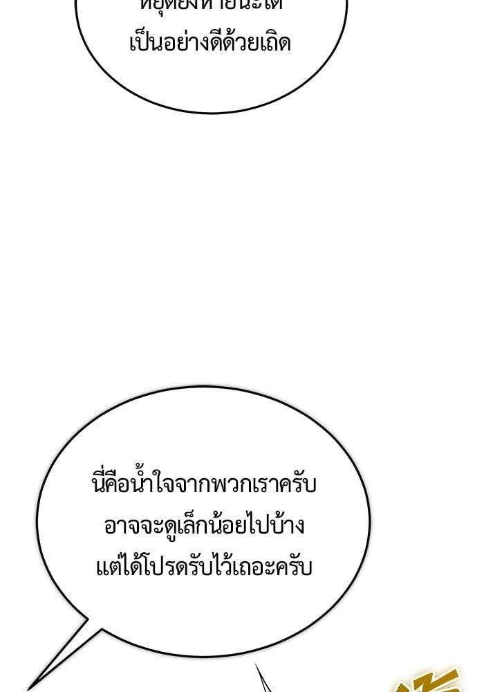 Regressor’s Life After Retirement ตอนที่ 18 140