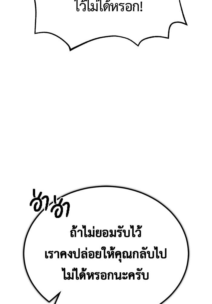 Regressor’s Life After Retirement ตอนที่ 18 142