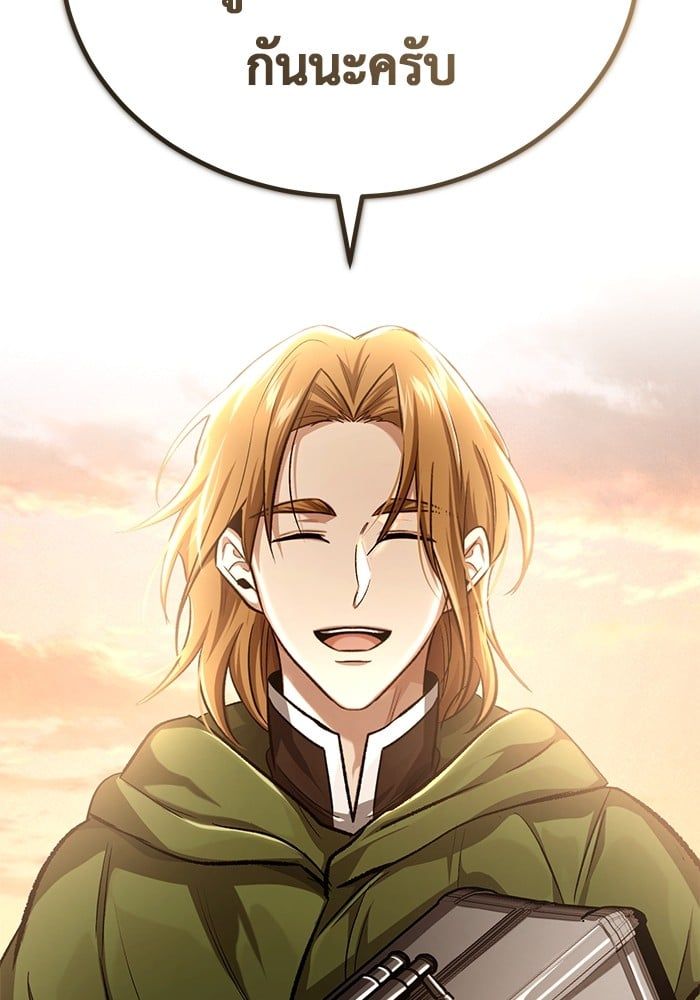 Regressor’s Life After Retirement ตอนที่ 18 149