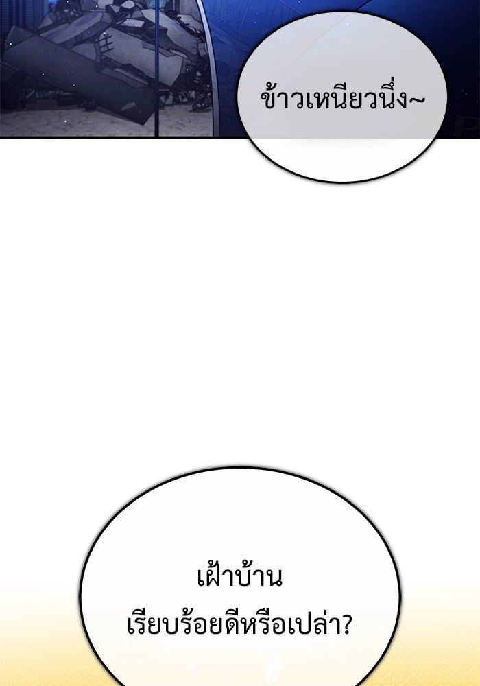 Regressor’s Life After Retirement ตอนที่ 18 153