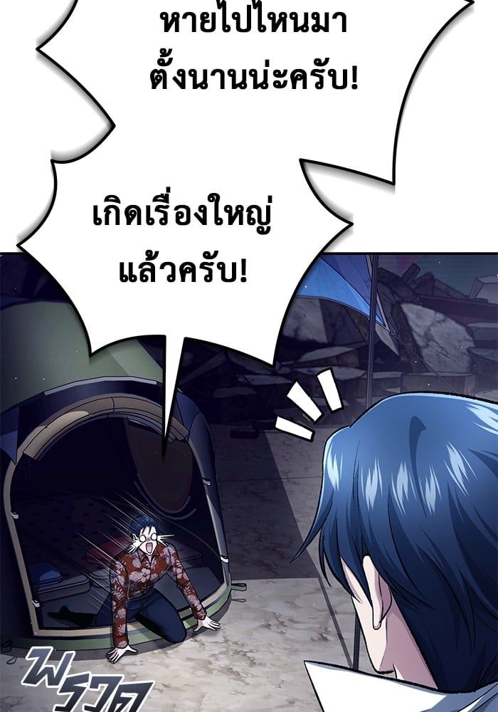 Regressor’s Life After Retirement ตอนที่ 18 156