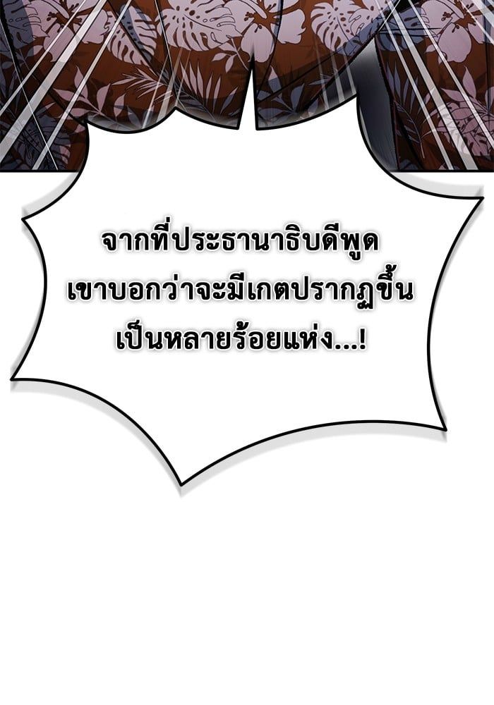 Regressor’s Life After Retirement ตอนที่ 18 159