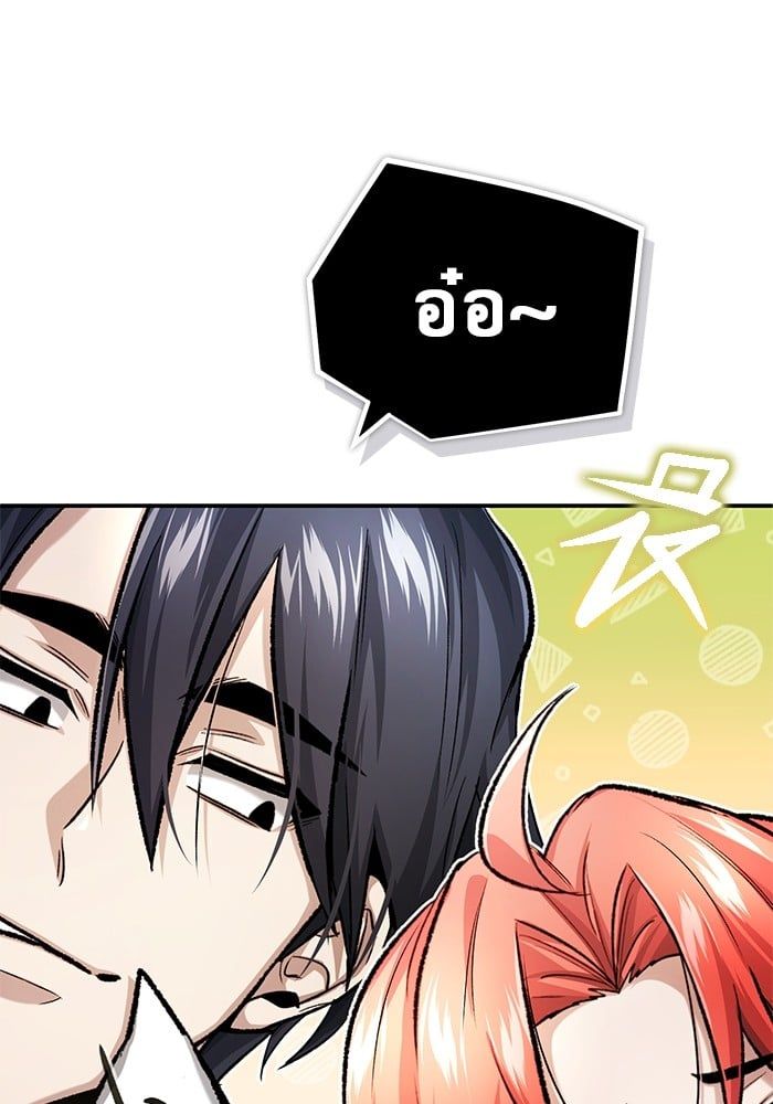 Regressor’s Life After Retirement ตอนที่ 18 160