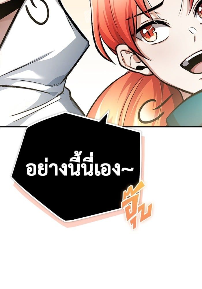 Regressor’s Life After Retirement ตอนที่ 18 161