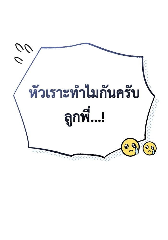 Regressor’s Life After Retirement ตอนที่ 18 162
