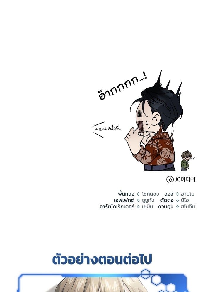 Regressor’s Life After Retirement ตอนที่ 18 163