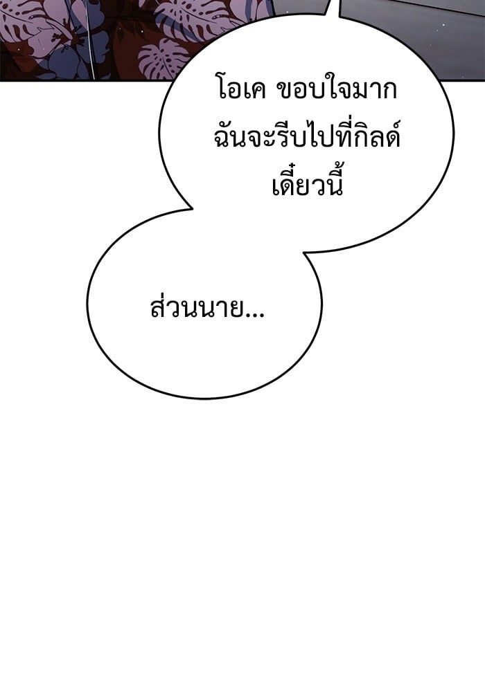 Regressor’s Life After Retirement ตอนที่ 19 4