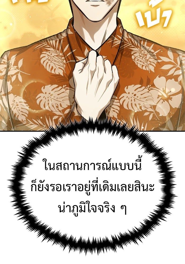 Regressor’s Life After Retirement ตอนที่ 19 6