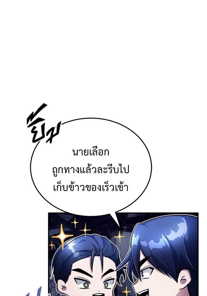 Regressor’s Life After Retirement ตอนที่ 19 7