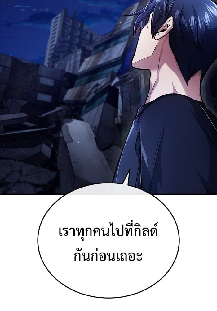 Regressor’s Life After Retirement ตอนที่ 19 10