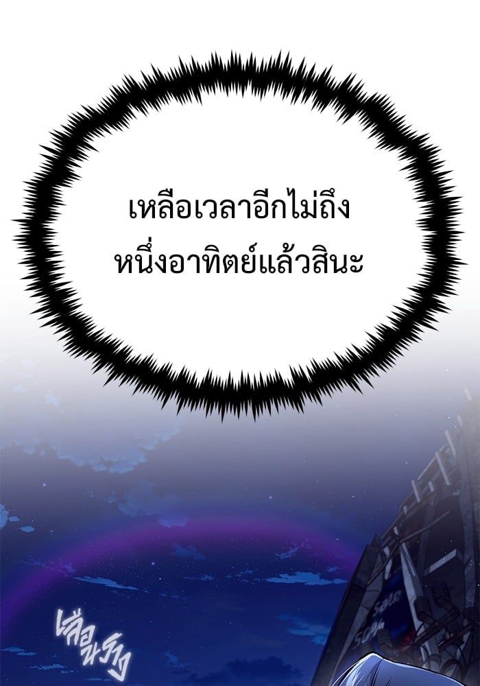 Regressor’s Life After Retirement ตอนที่ 19 9