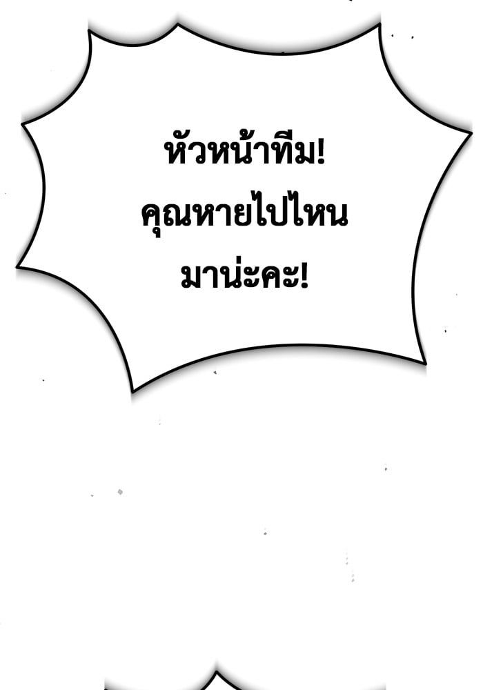 Regressor’s Life After Retirement ตอนที่ 19 13
