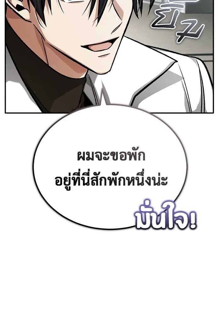 Regressor’s Life After Retirement ตอนที่ 19 21