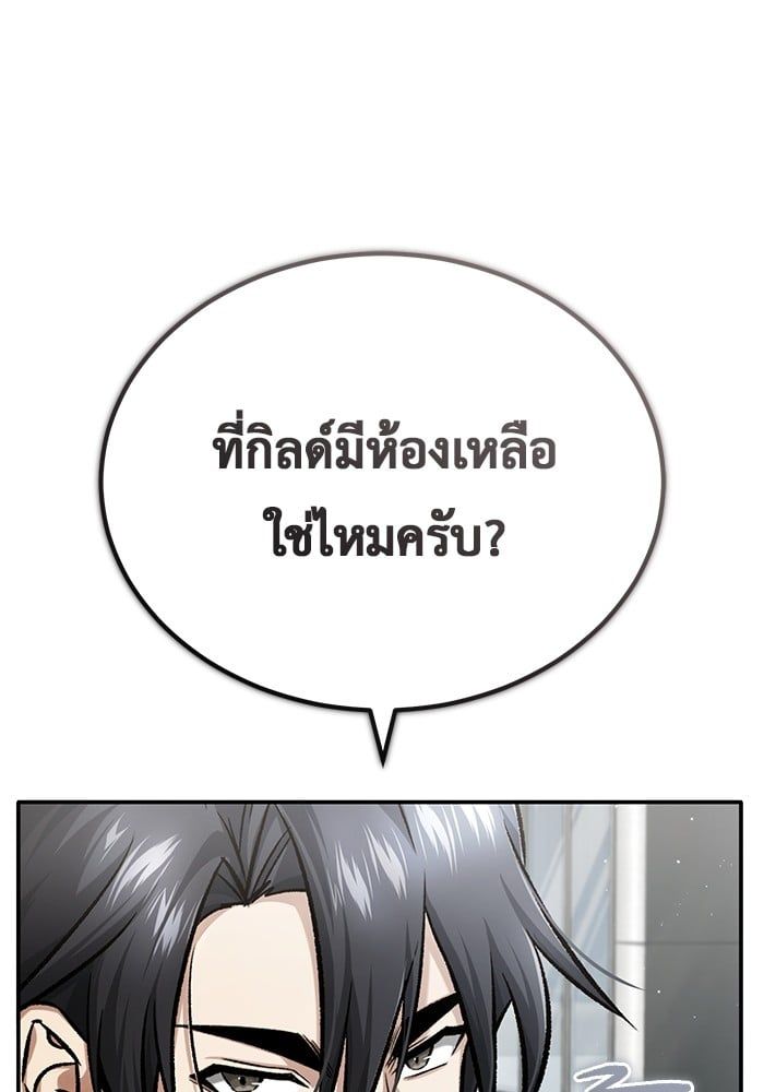 Regressor’s Life After Retirement ตอนที่ 19 20
