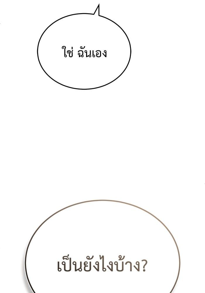 Regressor’s Life After Retirement ตอนที่ 19 28