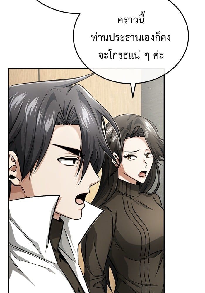 Regressor’s Life After Retirement ตอนที่ 19 25