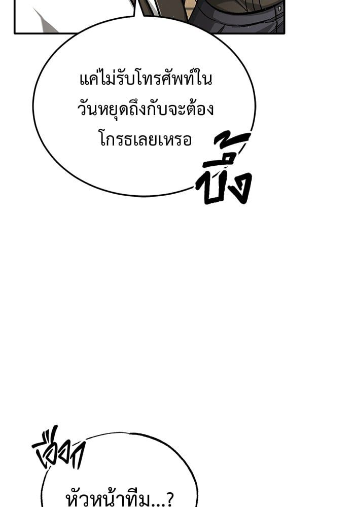 Regressor’s Life After Retirement ตอนที่ 19 26