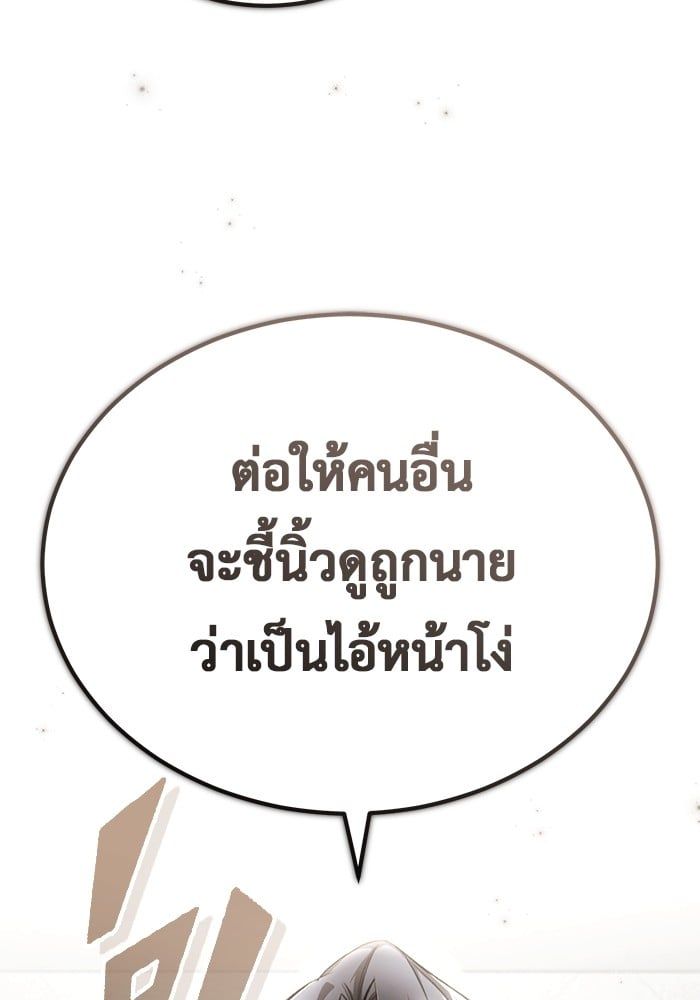 Regressor’s Life After Retirement ตอนที่ 19 35