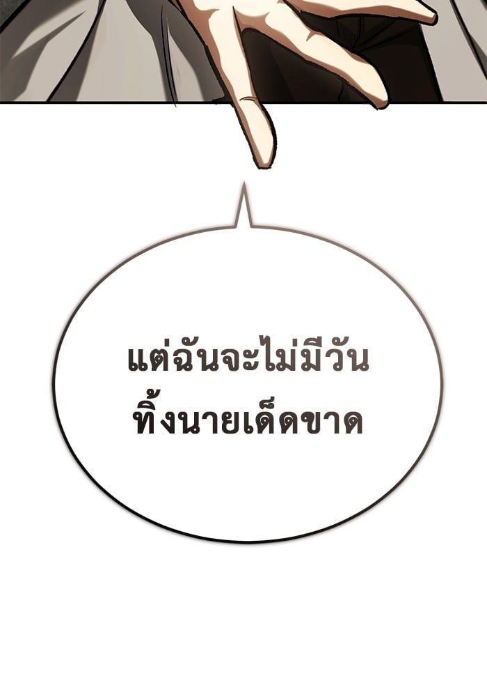 Regressor’s Life After Retirement ตอนที่ 19 37