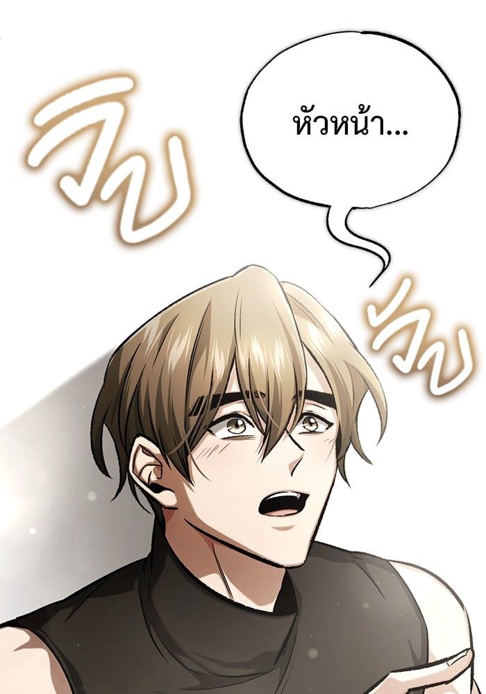 Regressor’s Life After Retirement ตอนที่ 19 38