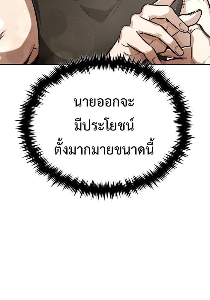 Regressor’s Life After Retirement ตอนที่ 19 39