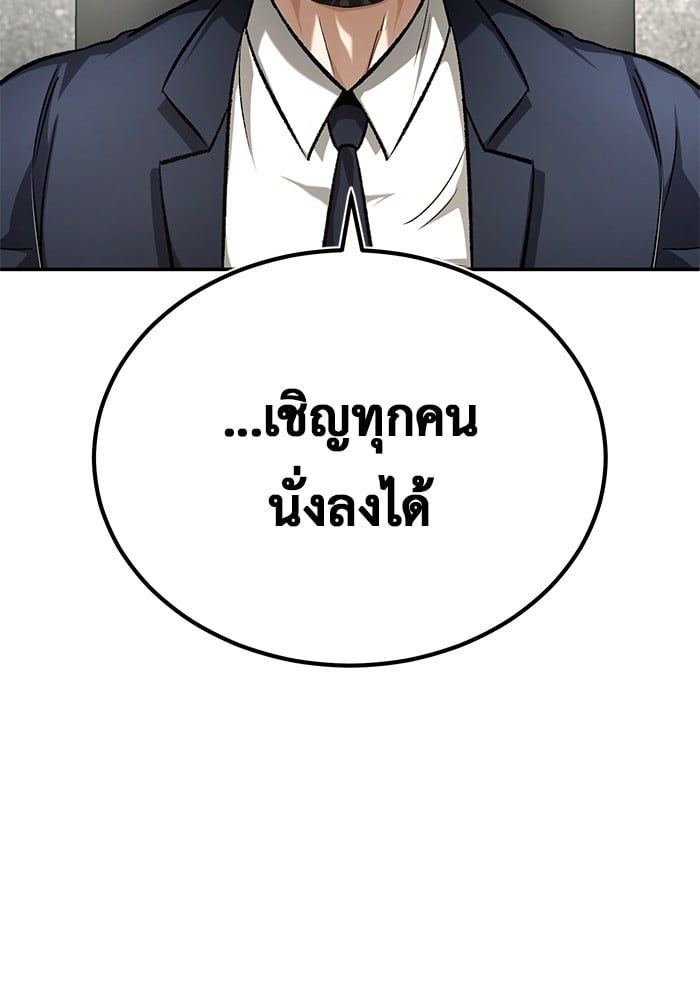 Regressor’s Life After Retirement ตอนที่ 19 43