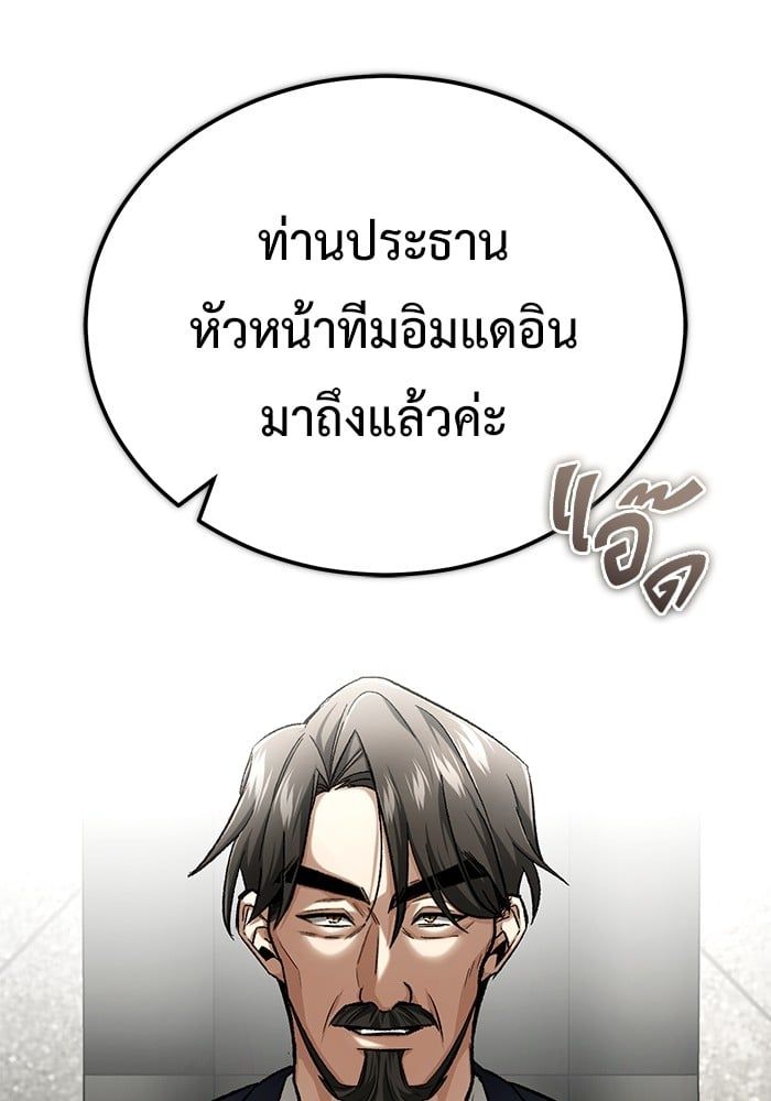 Regressor’s Life After Retirement ตอนที่ 19 42