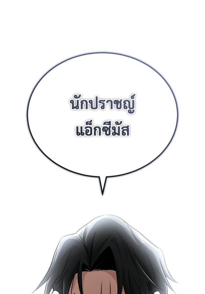 Regressor’s Life After Retirement ตอนที่ 19 46