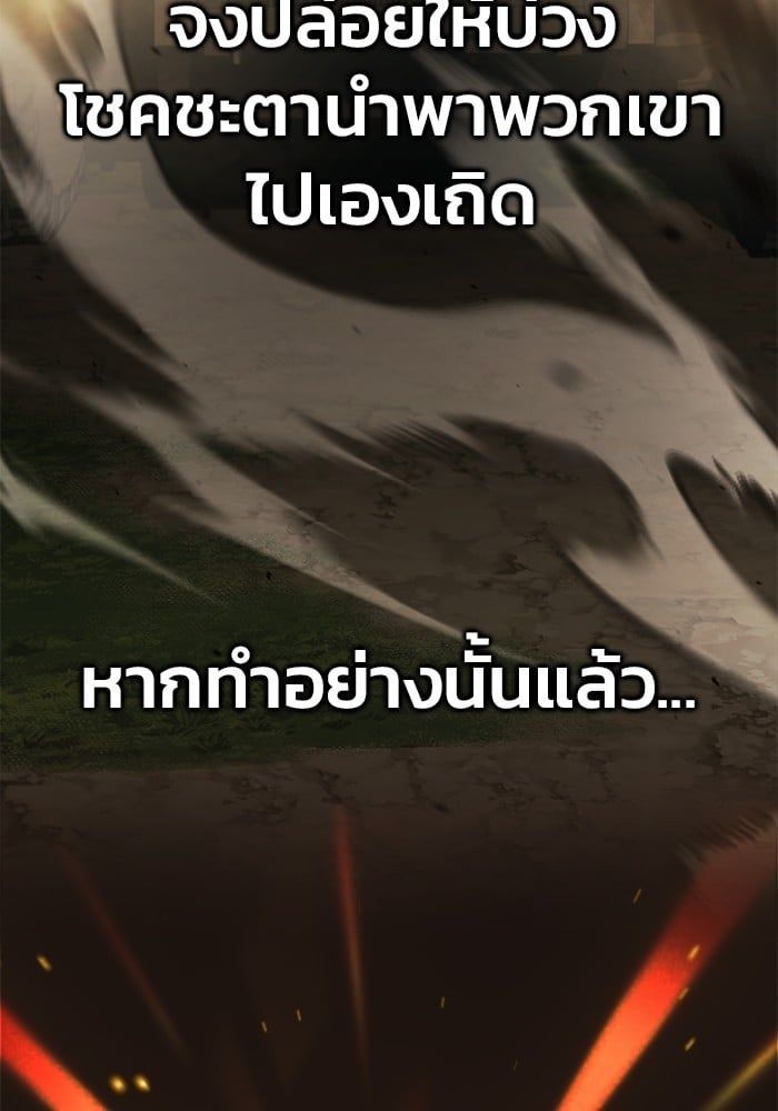 Regressor’s Life After Retirement ตอนที่ 19 50