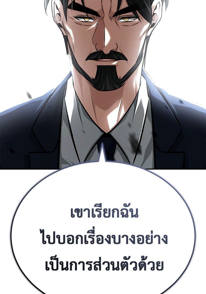 Regressor’s Life After Retirement ตอนที่ 19 47