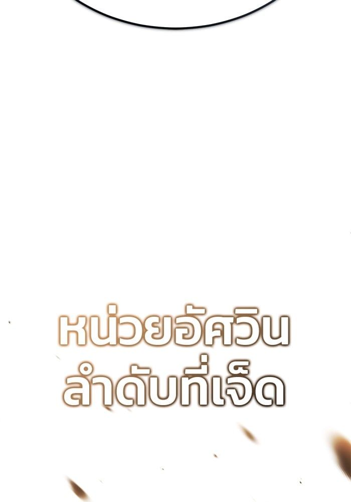 Regressor’s Life After Retirement ตอนที่ 19 48