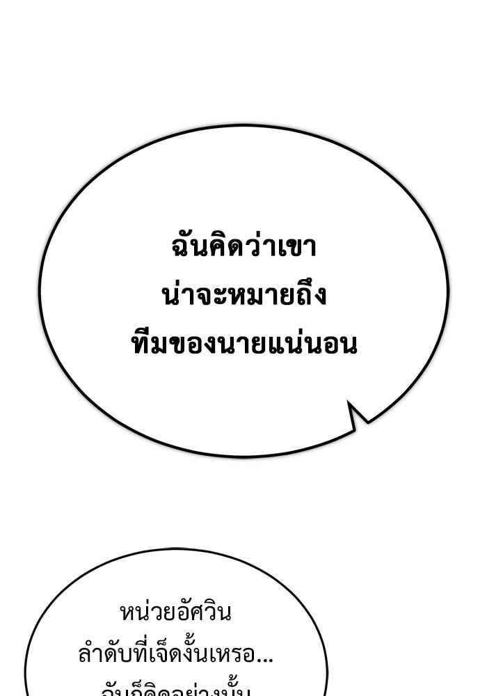 Regressor’s Life After Retirement ตอนที่ 19 52