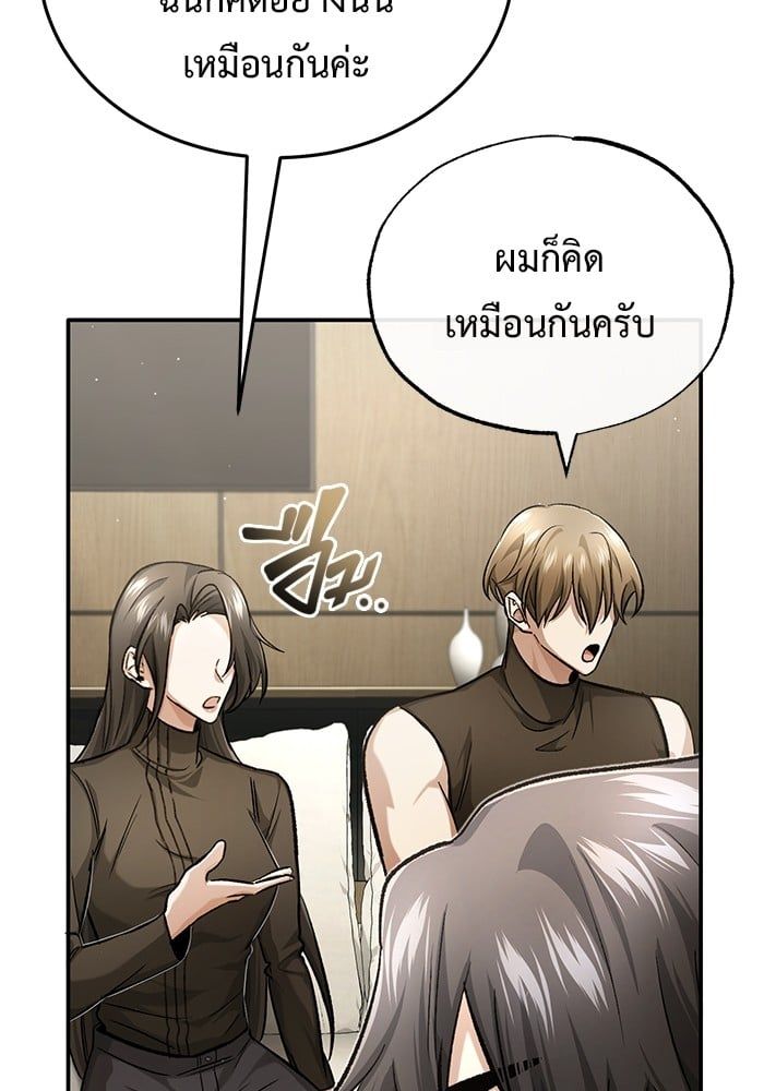 Regressor’s Life After Retirement ตอนที่ 19 53